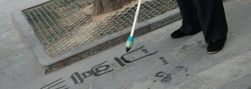 Street artist at the Summer Palace, Beijing 